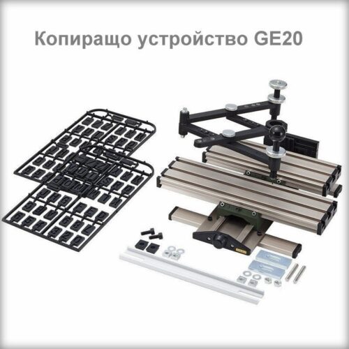 Комплект от букви и цифри за копирно устройство GE 20 3