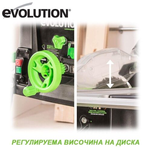 Стационарен циркуляр EVOLUTION FURY5-S - 255mm / 056-0003 / 8