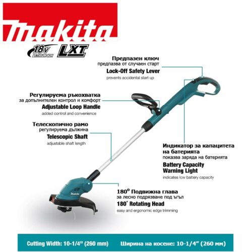 Акумулаторен тример 18 V, 260mm / Makita DUR181Z / 2