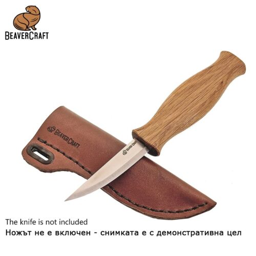 Кожена ножница / кожен калъф / предпазен калъф за резбарски нож / BeaverCraft SH1 / 3
