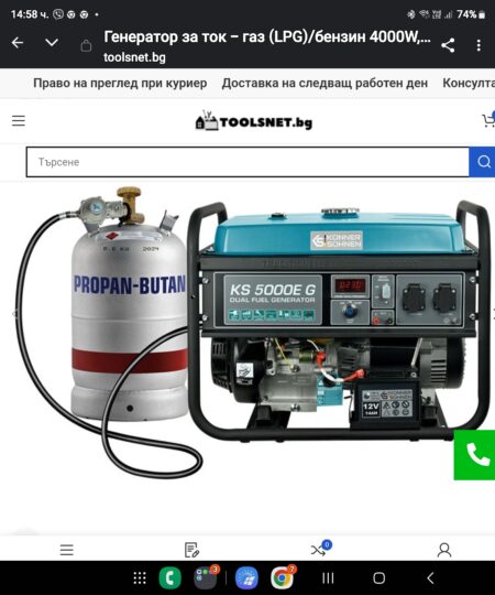 Генератор за ток на газ/бензин с AVR, 5500W, / KS 7000E G / 11