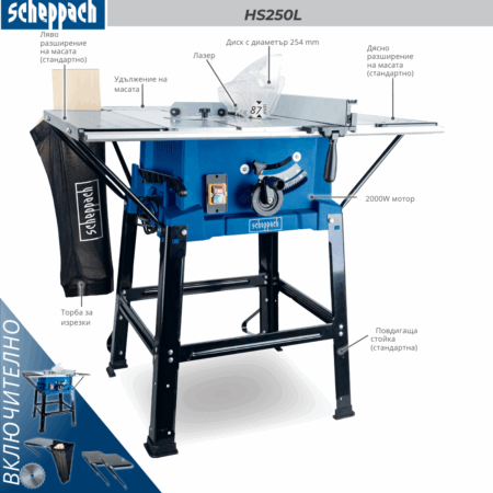 Настолен циркуляр 2000W, 254мм, Scheppach HS250L / 5901313904 / 2