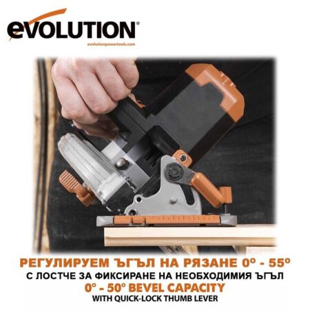 Акумулаторен ръчен циркуляр, 165мм, 18V Evolution R165CCS-Li / 066-0001B / 5