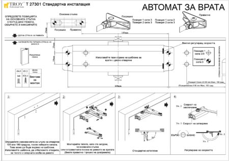 Автомат за врата 40-65kg 3
