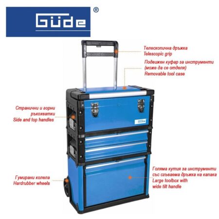 Количка за инструменти GUDE GWZT 2/1 / 39129 / 2