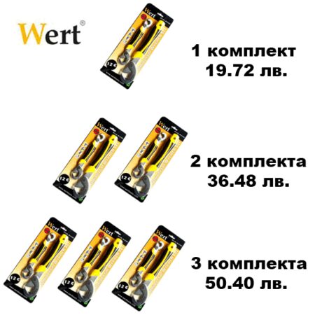 Комплект универсални ключове (9-32мм) / WERT 2190 / 6