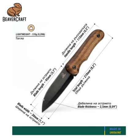 Ловджийски нож / Ловен нож / Риболовен нож / Нож за къмпинг / BeaverCraft BSH5 / 3