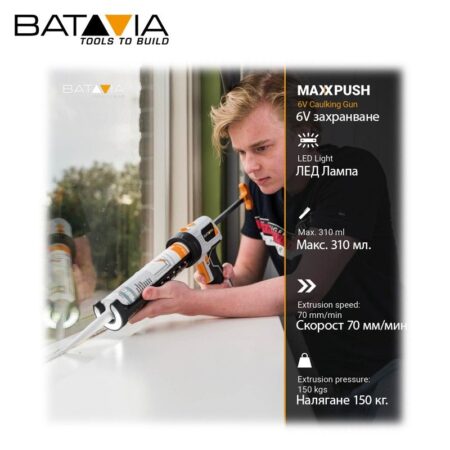 Пистолет за силикон с LED лампа Maxxpush 6V / Batavia 7064347 / 8