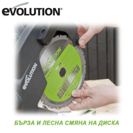 Потапящ циркуляр 210мм, EVOLUTION F210CMS / 046-0008 / 5