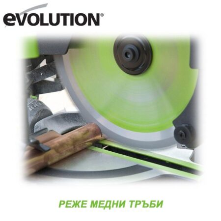 Потапящ циркуляр 210мм, EVOLUTION F210CMS / 046-0008 / 6