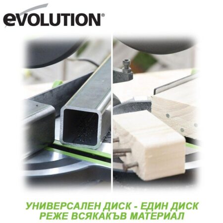 Потапящ циркуляр 210мм, EVOLUTION F210CMS / 046-0008 / 8