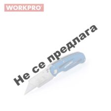 Сгъваем Макетен нож / Workpro W011002 /