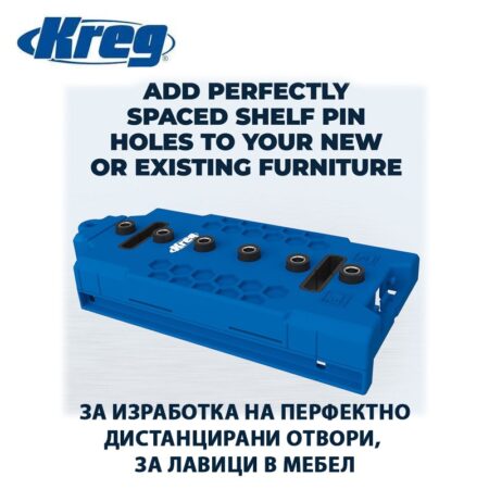 Шаблон за пробиване Jig 5mm / Kreg KMA3232-INT / 3