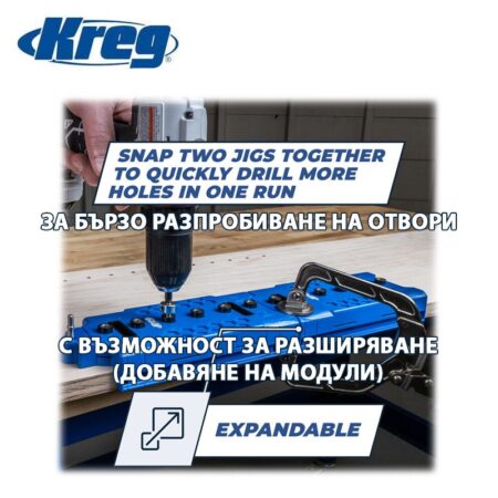 Шаблон за пробиване Jig 5mm / Kreg KMA3232-INT / 8