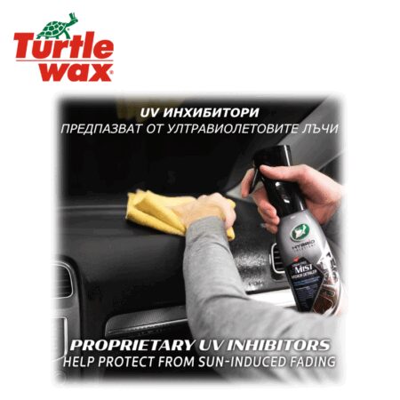 Спрей за купе HS (591мл) / Turtle Wax FG53702 / 7
