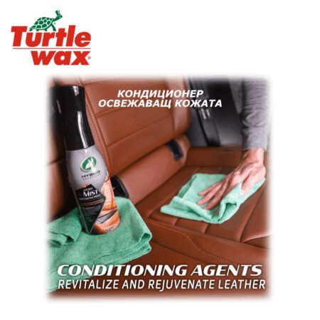 Спрей за почистване на кожа и кондиционер / Спрей за купе HS / Turtle Wax FG53704 / (591мл) 4