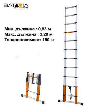 Стълба Телескопична Giraffe 3.20 m / BATAVIA 7063087 / 2