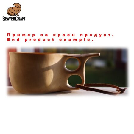 Заготовка за традиционна финска дървена чаша / BeaverCraft B3 / 2