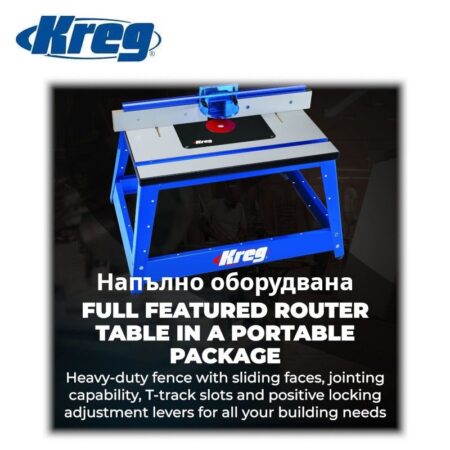 Прецизна маса за Оберфреза / Kreg PRS2100 / 3