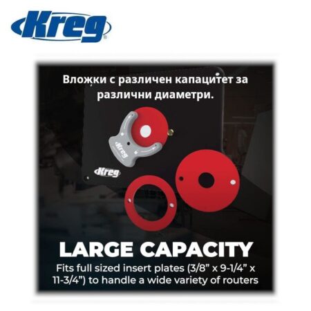 Прецизна маса за Оберфреза / Kreg PRS2100 / 6