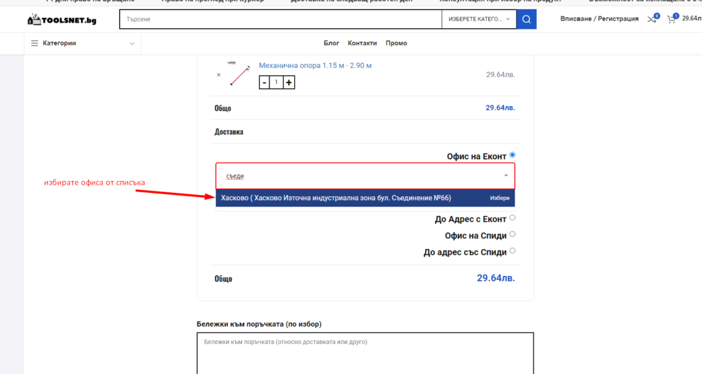 Screenshot_6